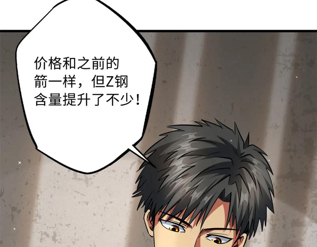 27 攀交情 第8页
