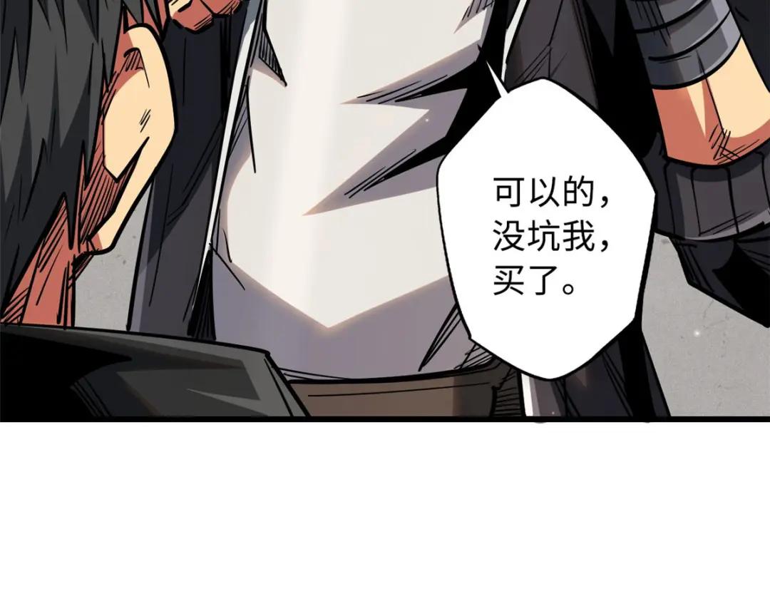 27 攀交情 第10页