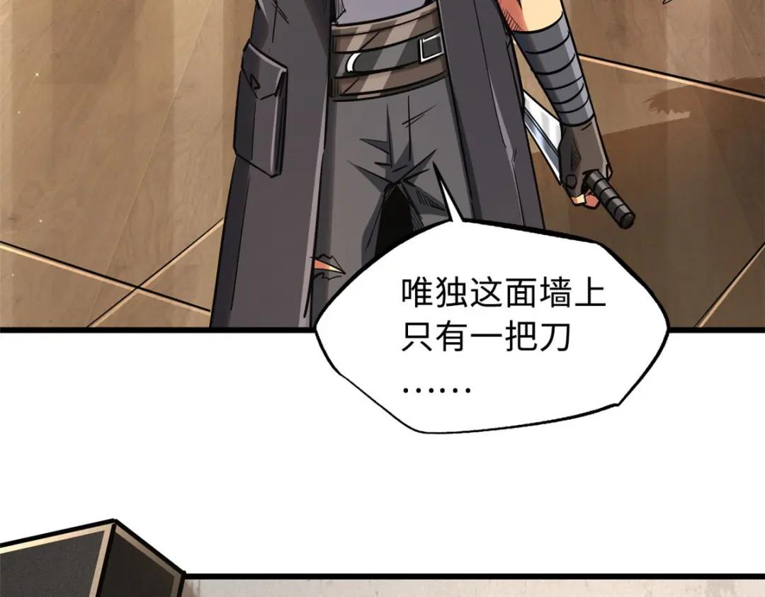27 攀交情 第14页