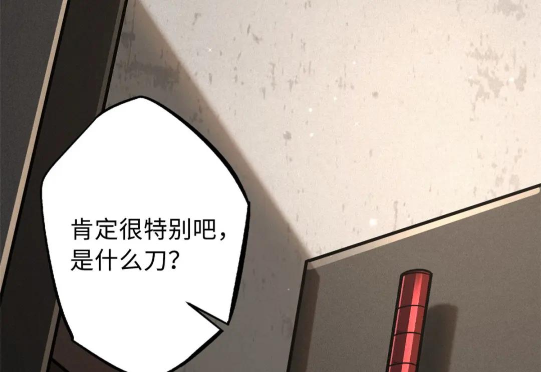 27 攀交情 第15页