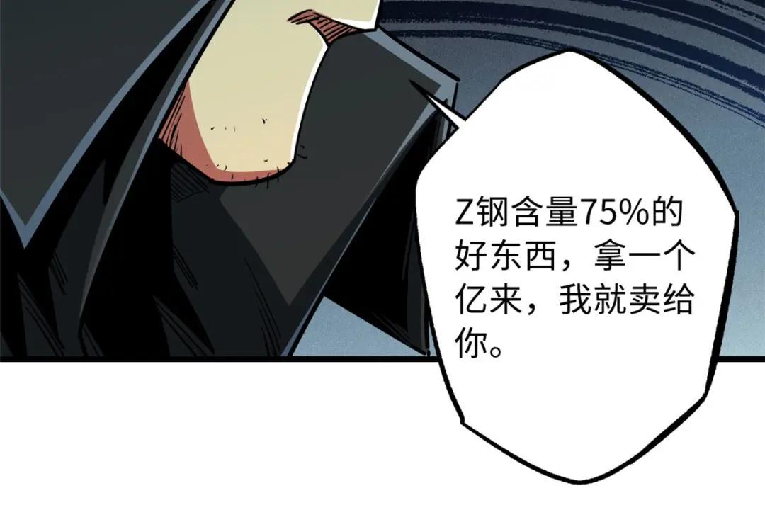 27 攀交情 第21页