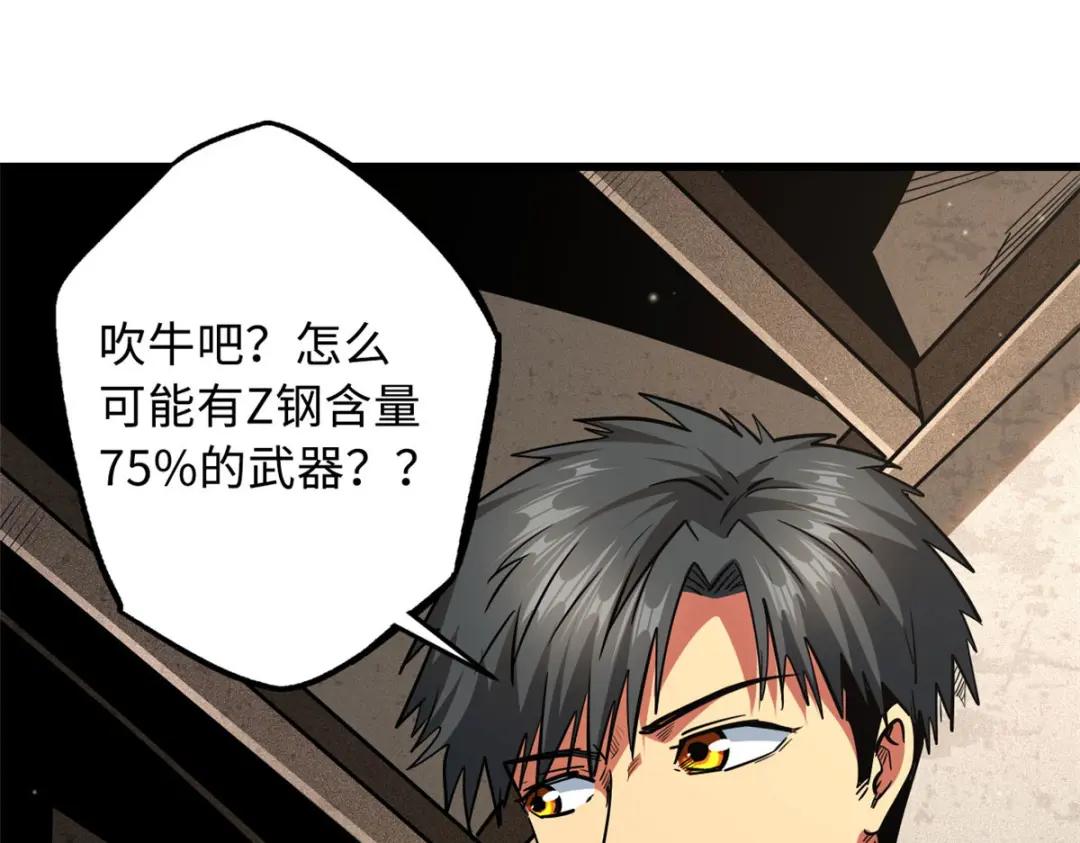 27 攀交情 第22页
