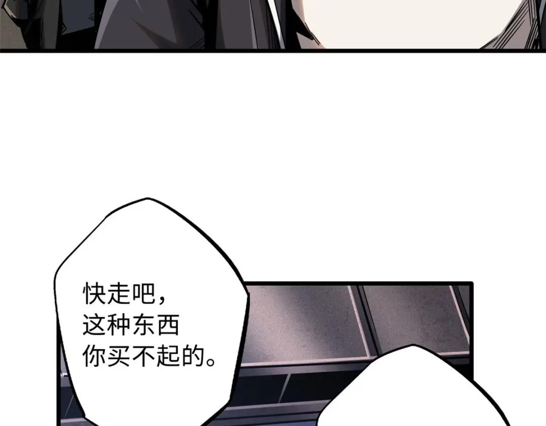 27 攀交情 第24页