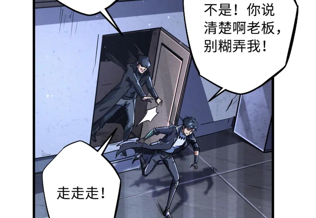 27 攀交情 第25页