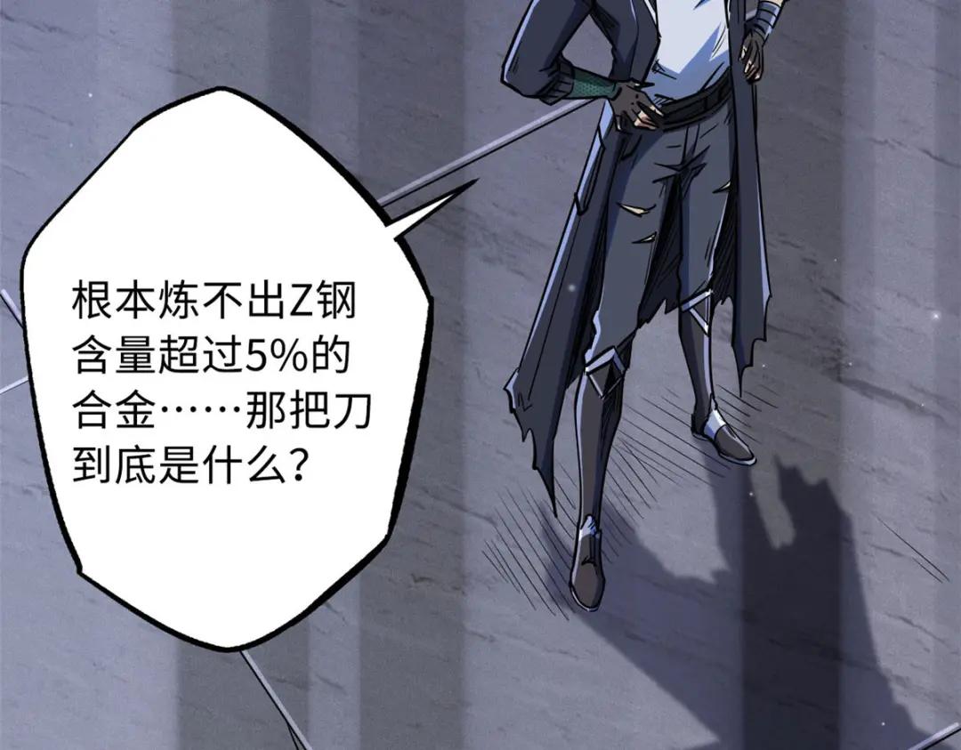 27 攀交情 第30页