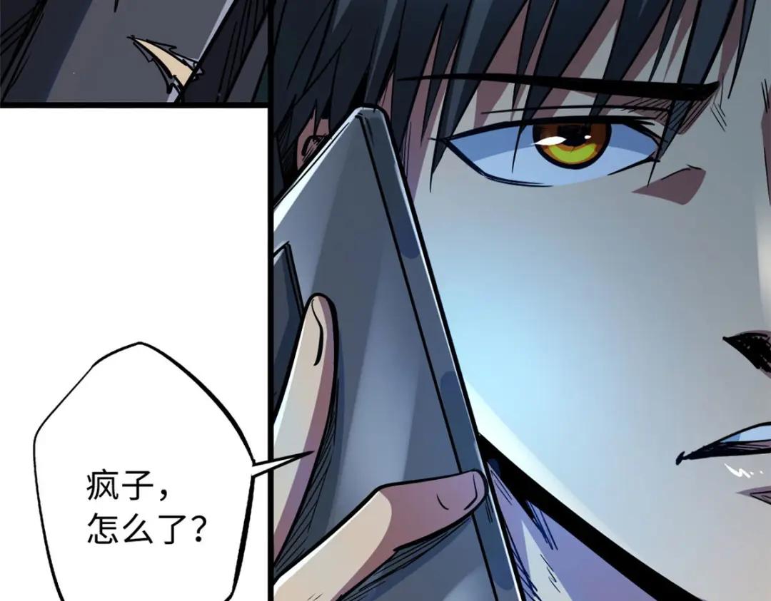 27 攀交情 第34页