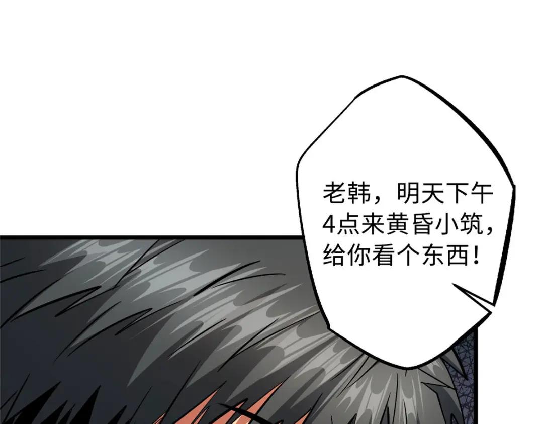 27 攀交情 第36页