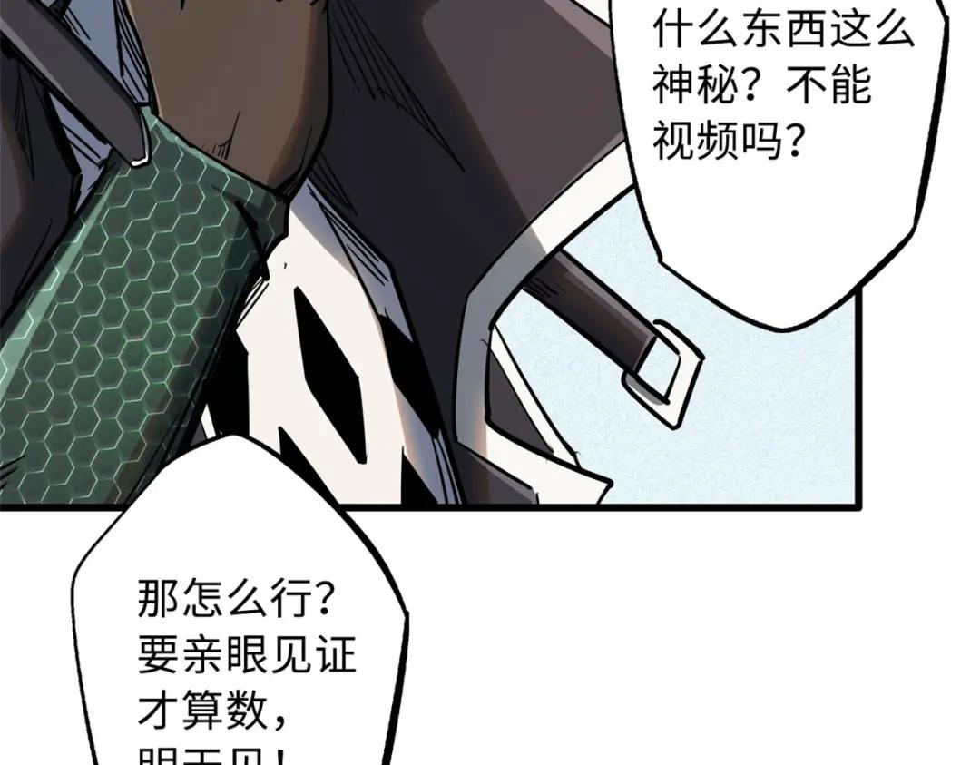 27 攀交情 第38页