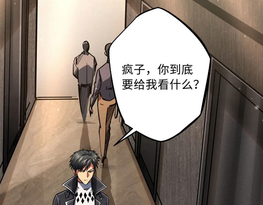 27 攀交情 第42页