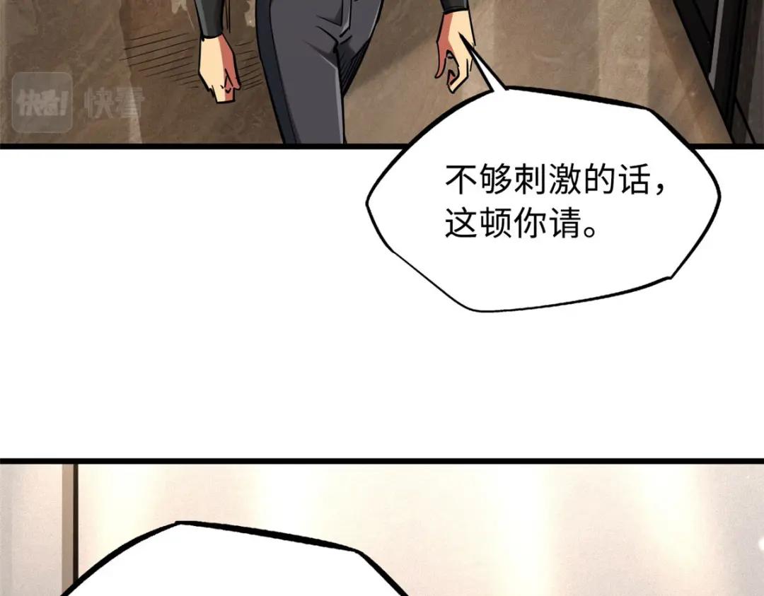 27 攀交情 第44页