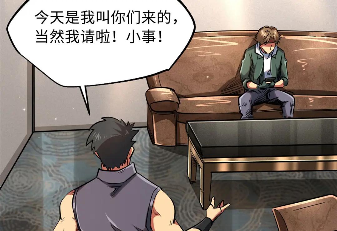 27 攀交情 第45页