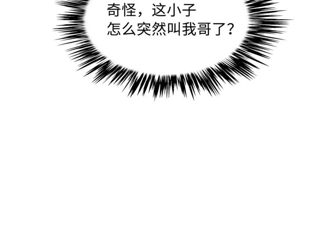 27 攀交情 第51页