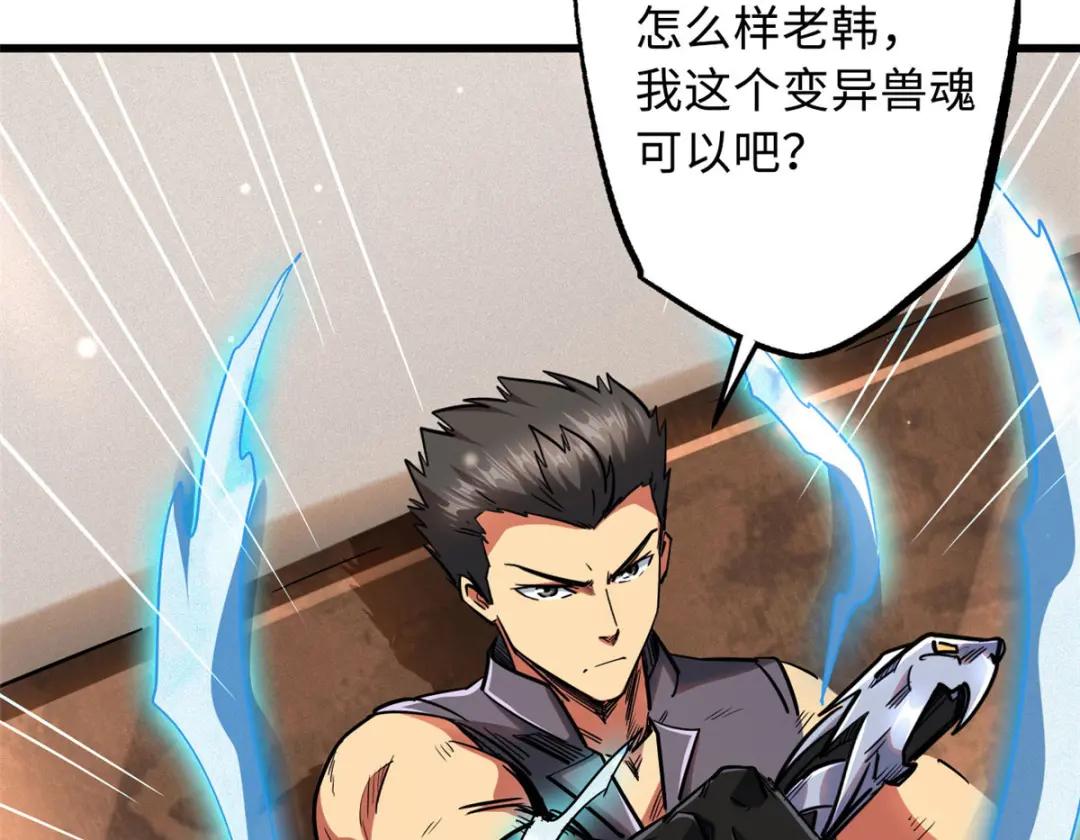 27 攀交情 第57页