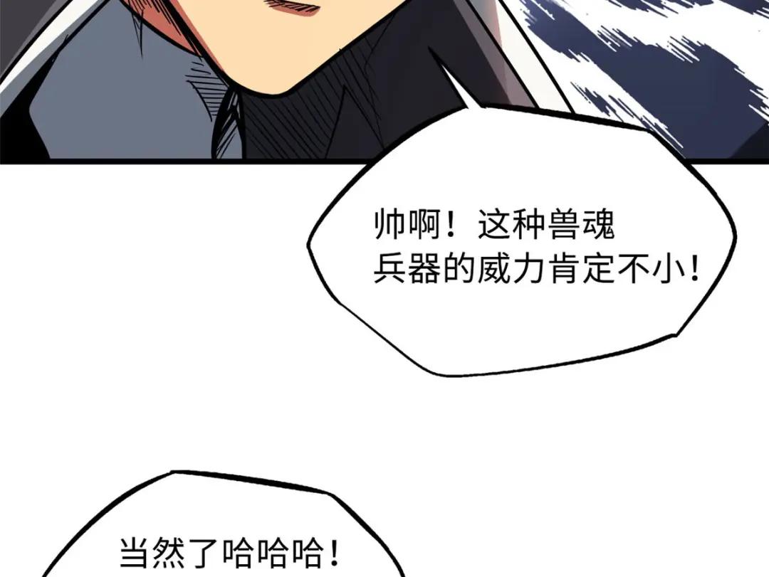 27 攀交情 第61页