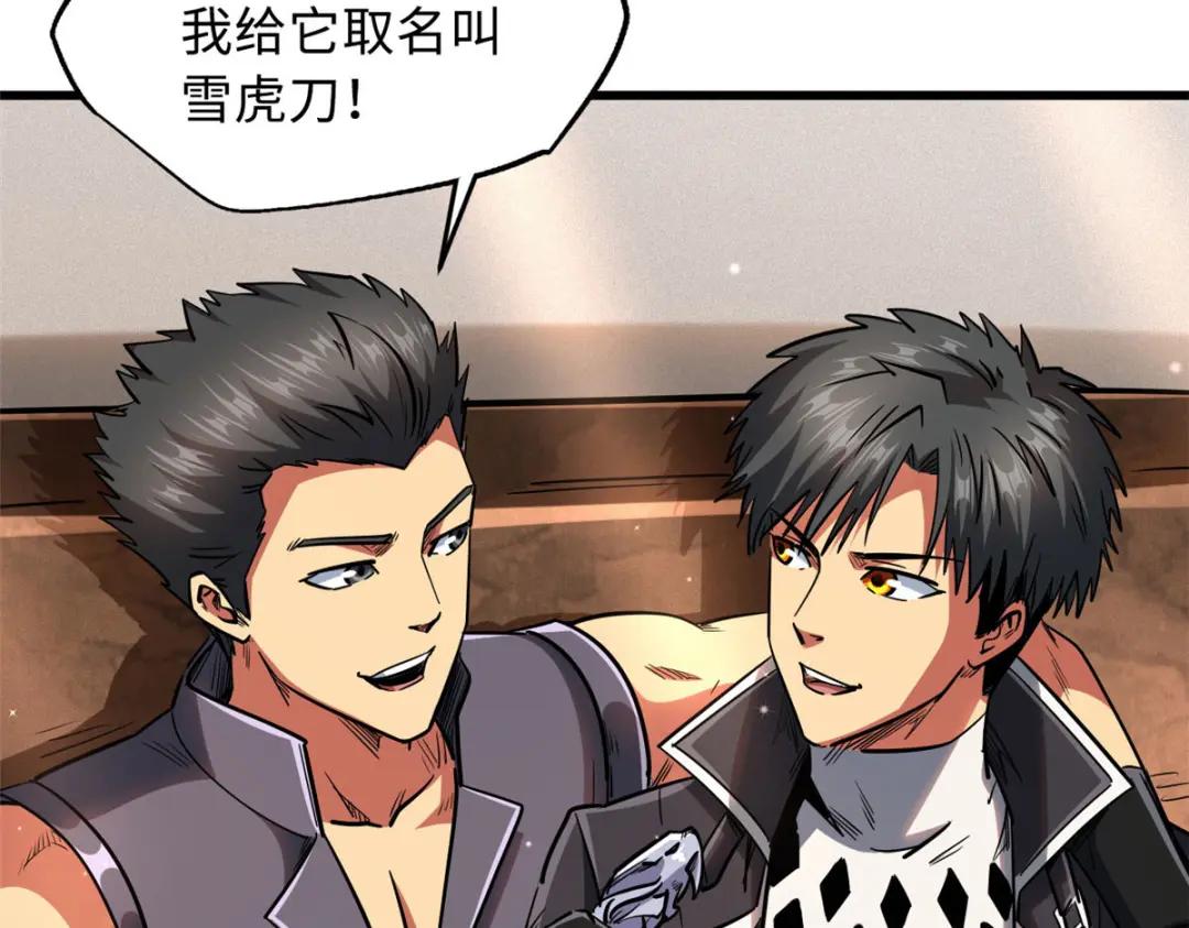 27 攀交情 第62页