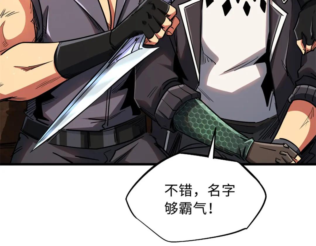 27 攀交情 第63页