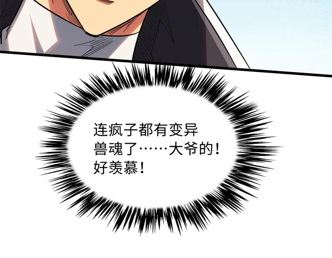 27 攀交情 第66页