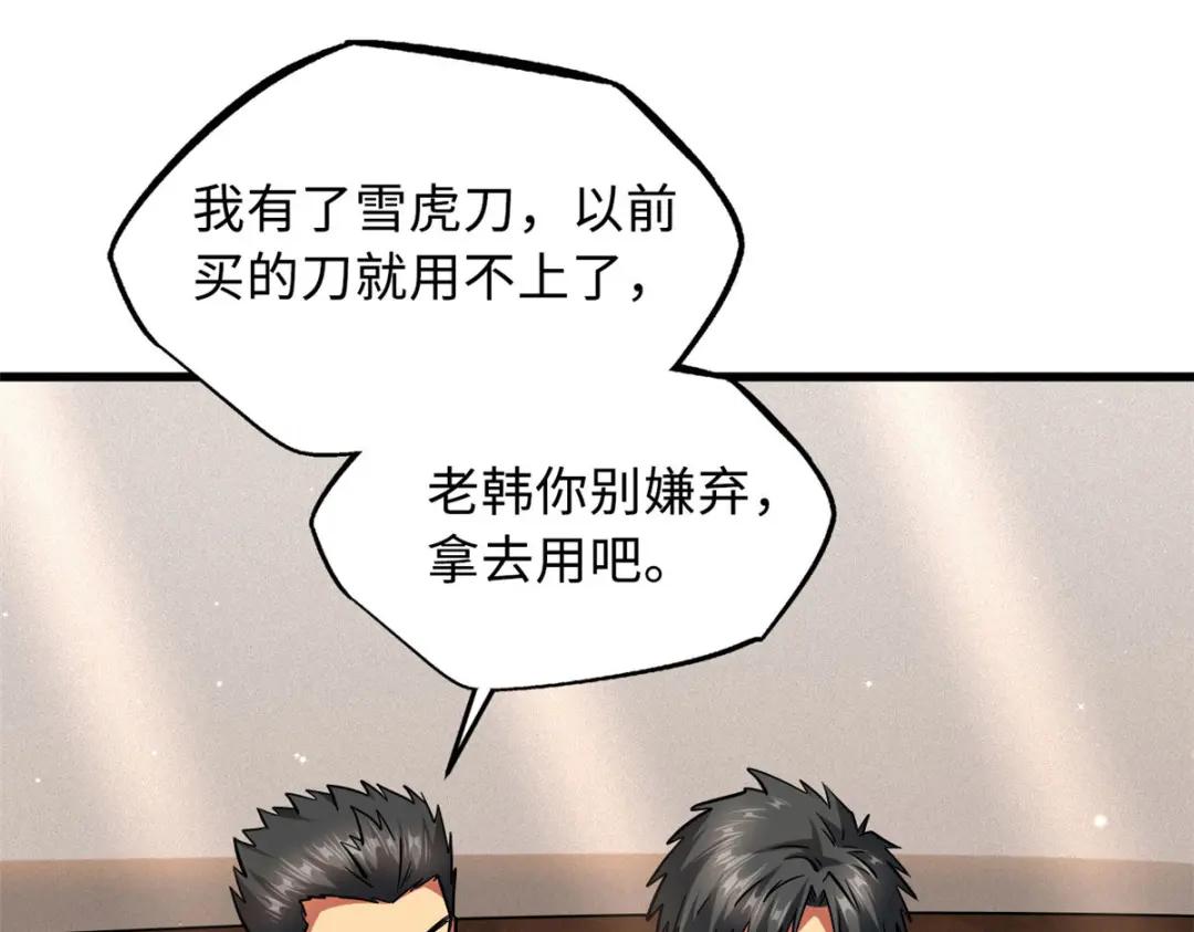 27 攀交情 第67页
