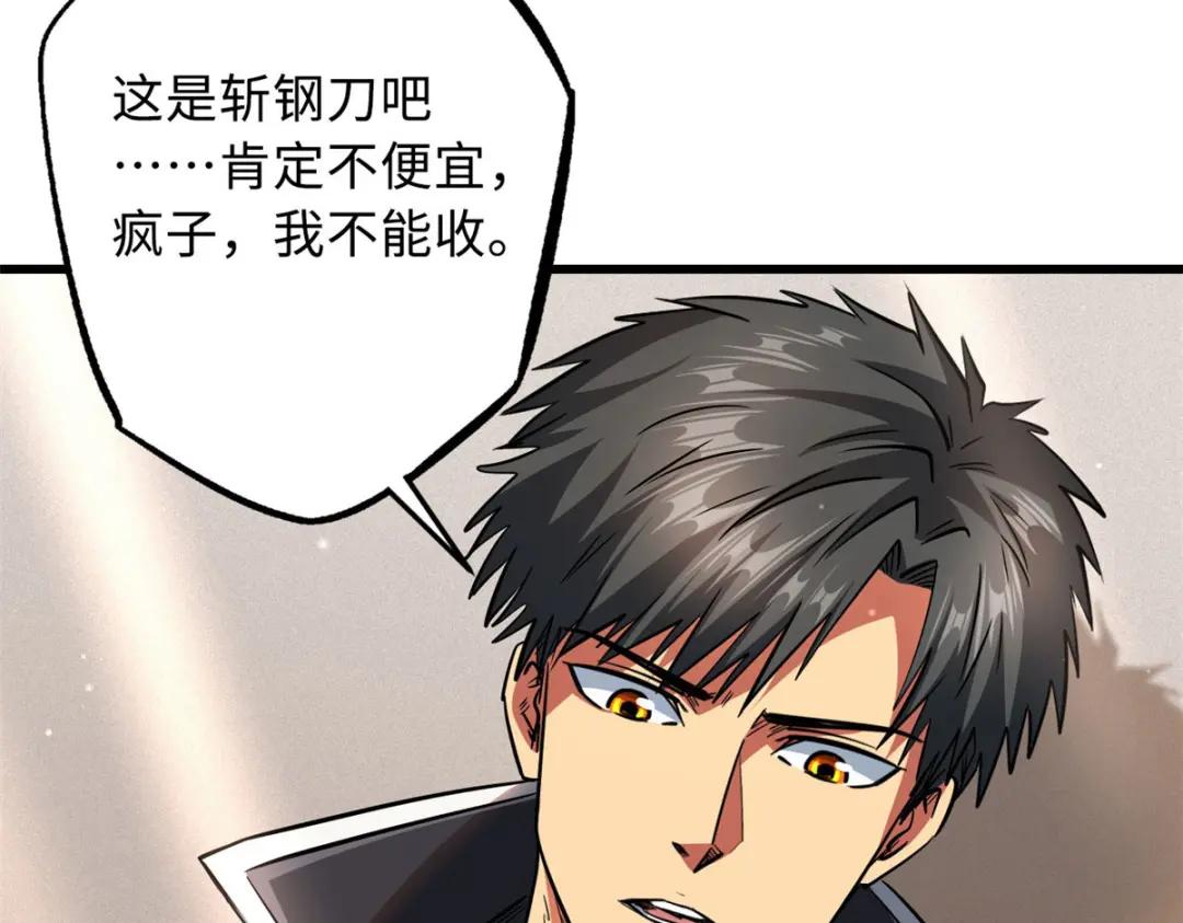 27 攀交情 第71页