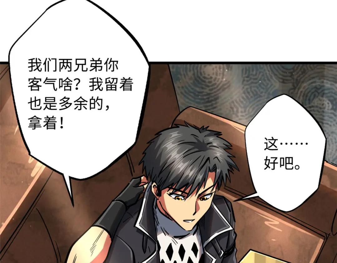 27 攀交情 第74页