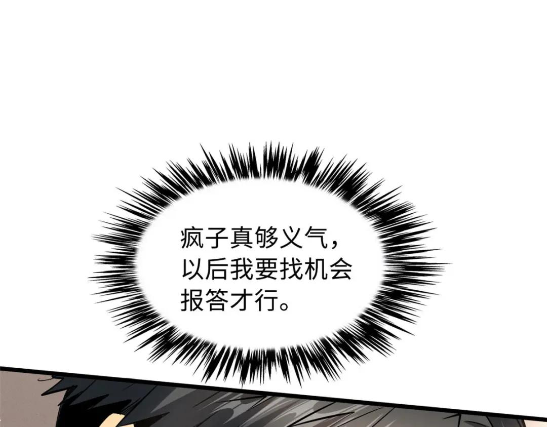 27 攀交情 第77页