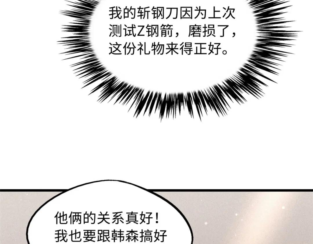 27 攀交情 第80页
