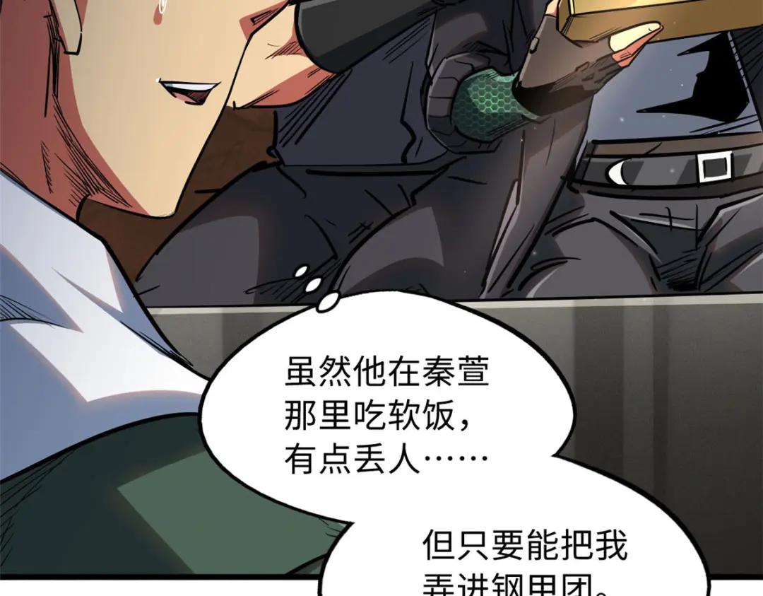 27 攀交情 第83页