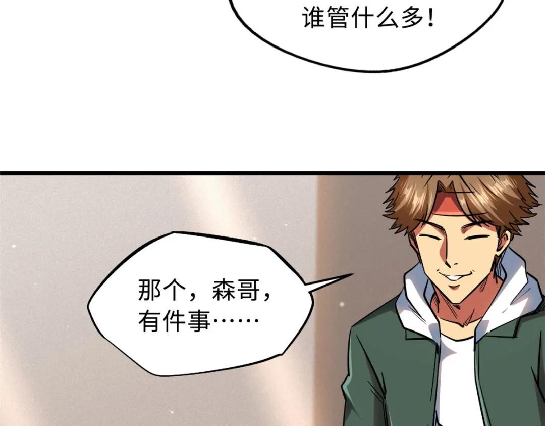 27 攀交情 第85页