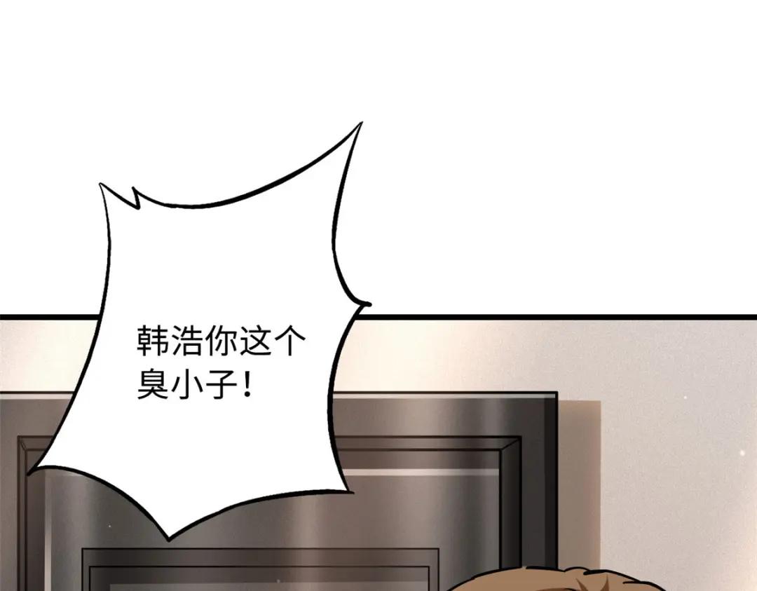 27 攀交情 第88页