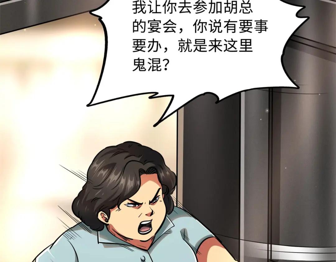 27 攀交情 第92页