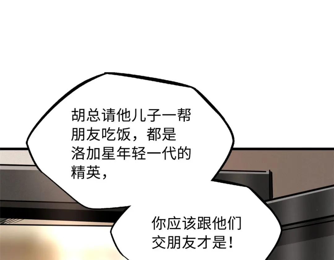 27 攀交情 第94页