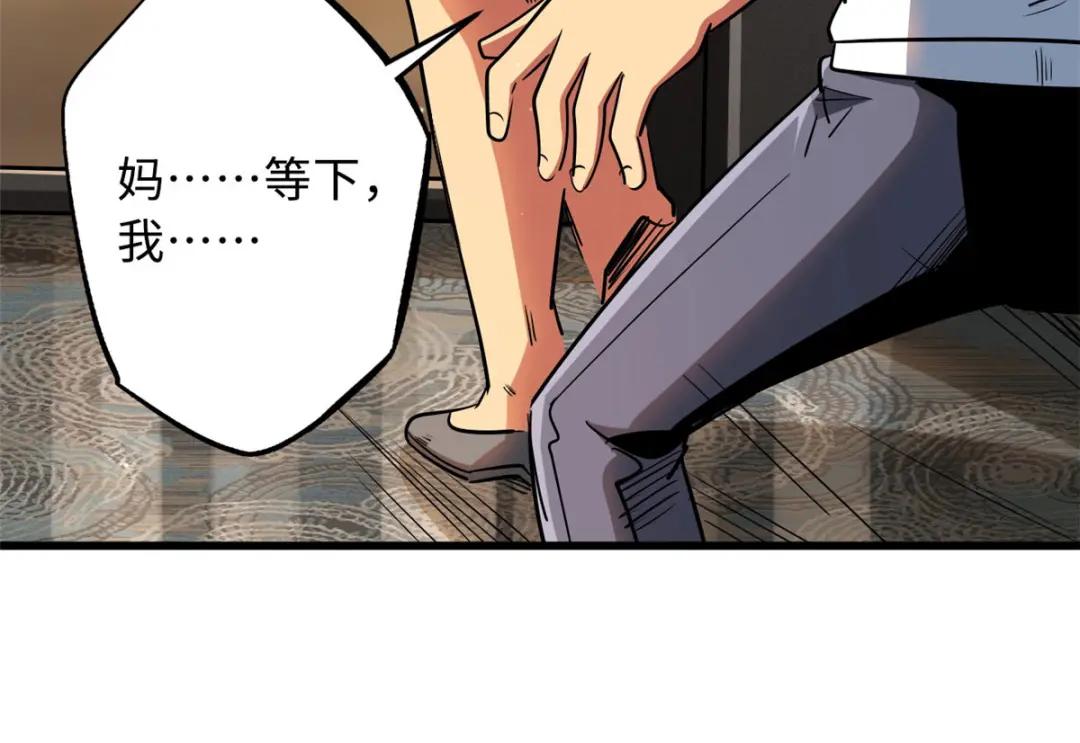 27 攀交情 第97页