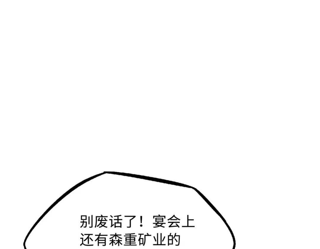 27 攀交情 第98页