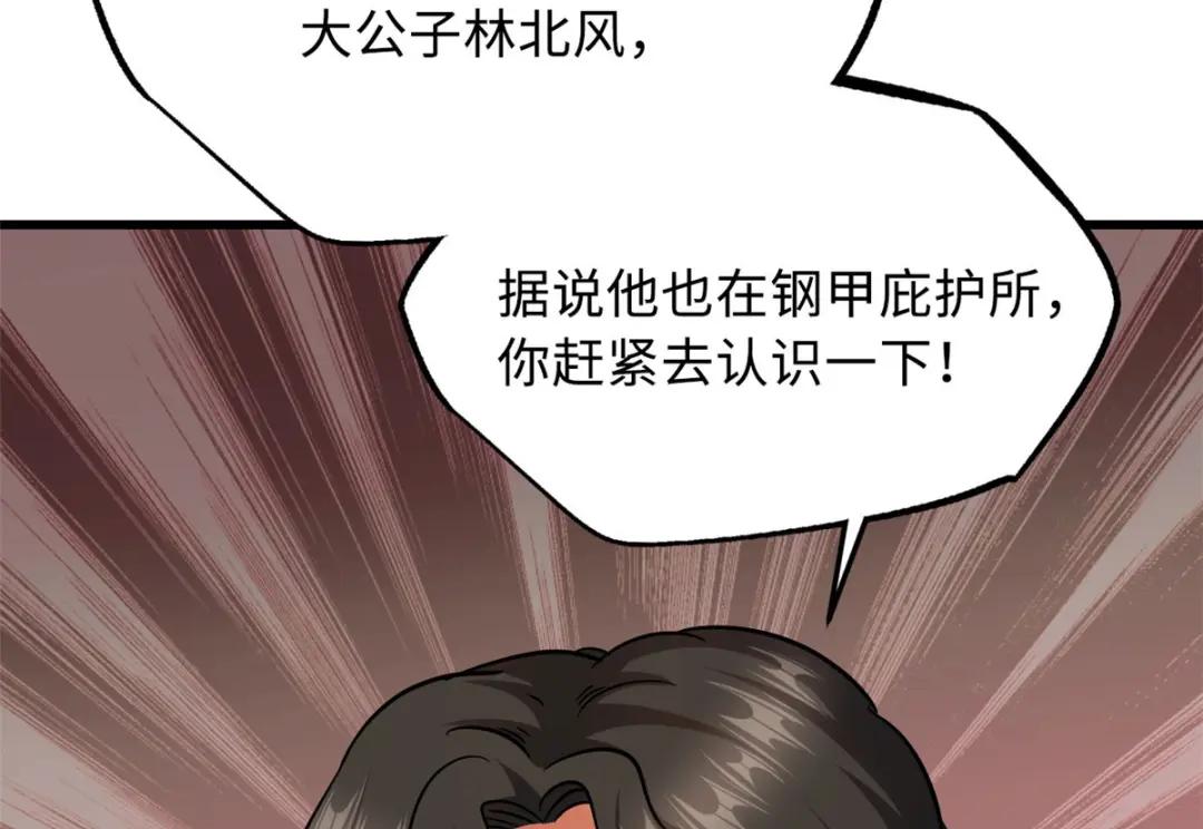 27 攀交情 第99页