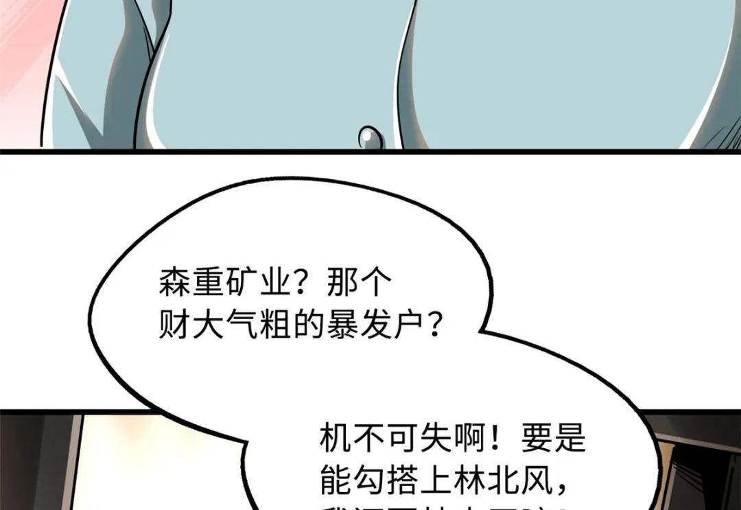 27 攀交情 第101页