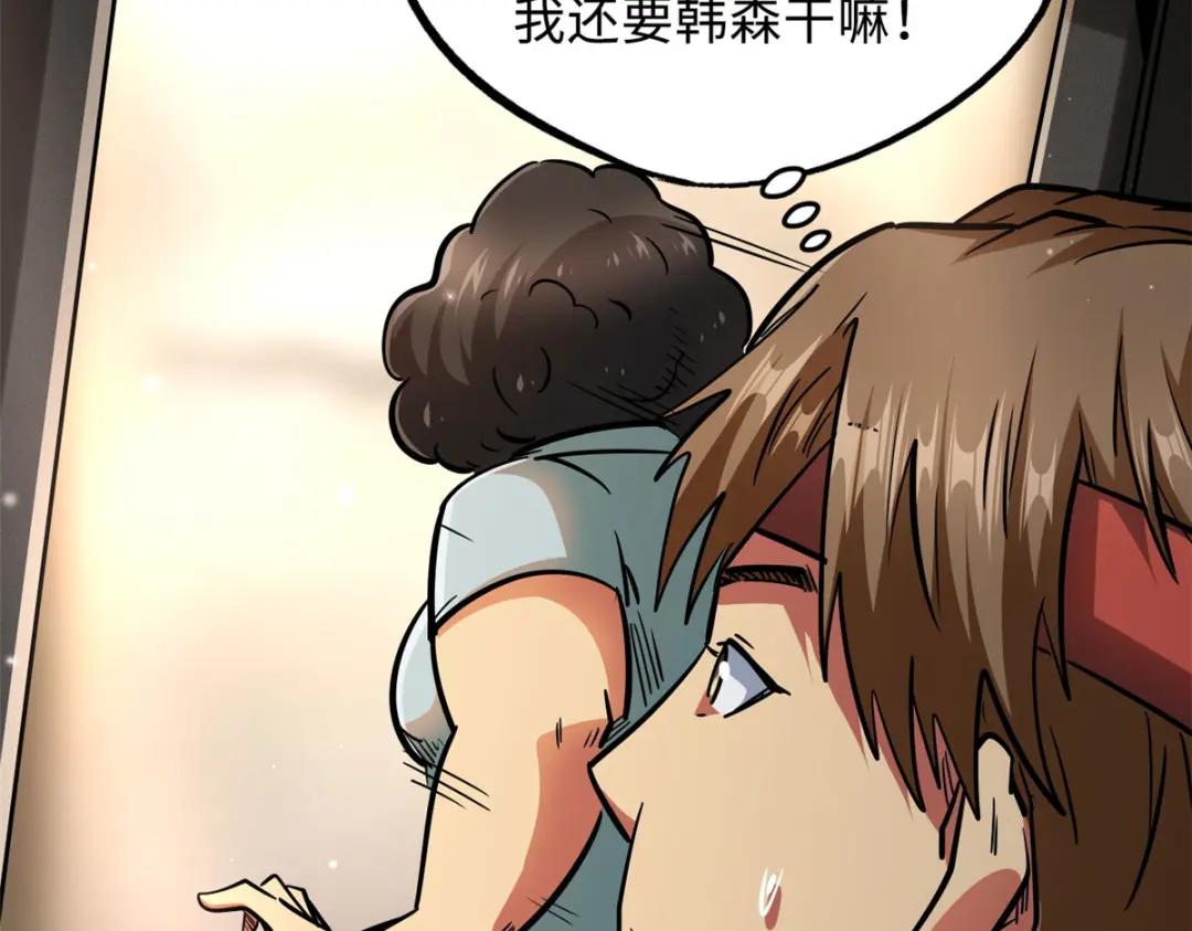 27 攀交情 第102页
