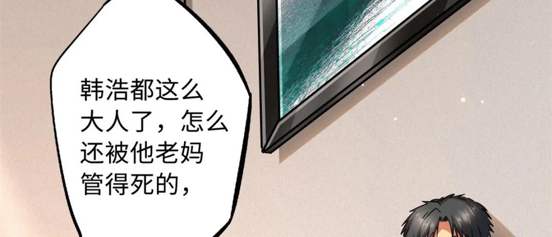 27 攀交情 第105页