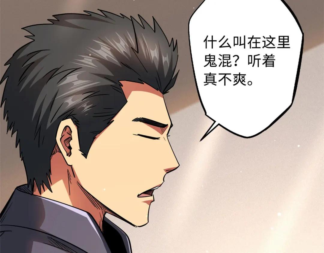 27 攀交情 第108页