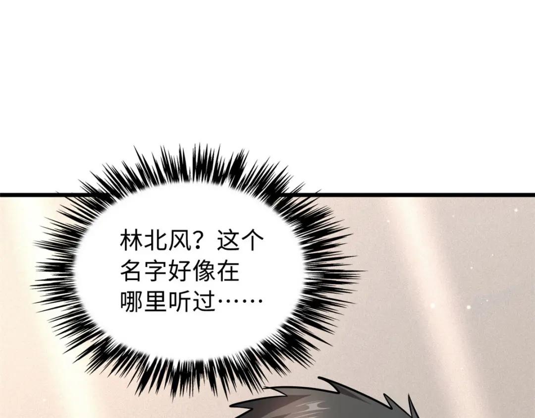 27 攀交情 第110页