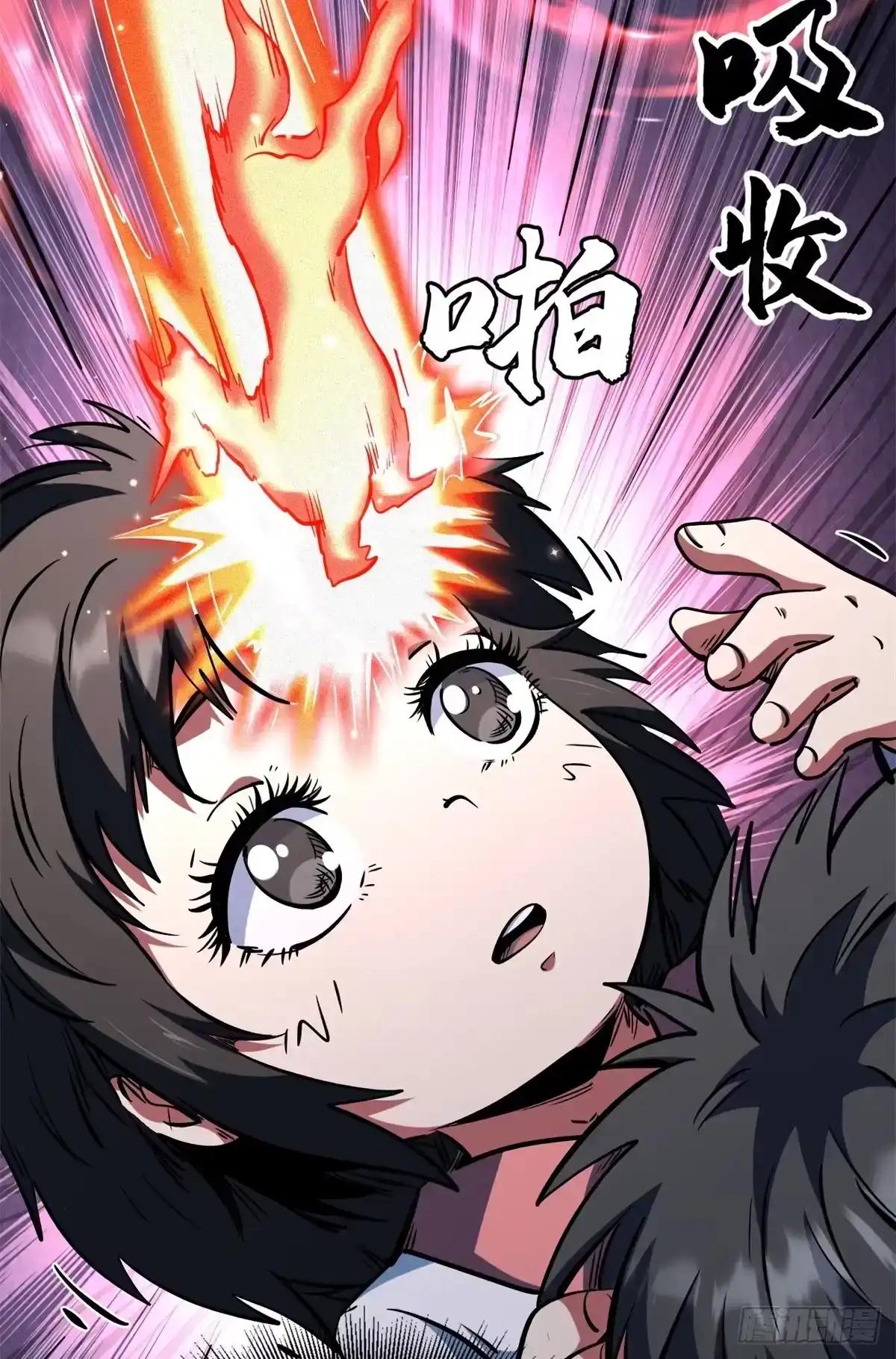 469 血藏术 第3页