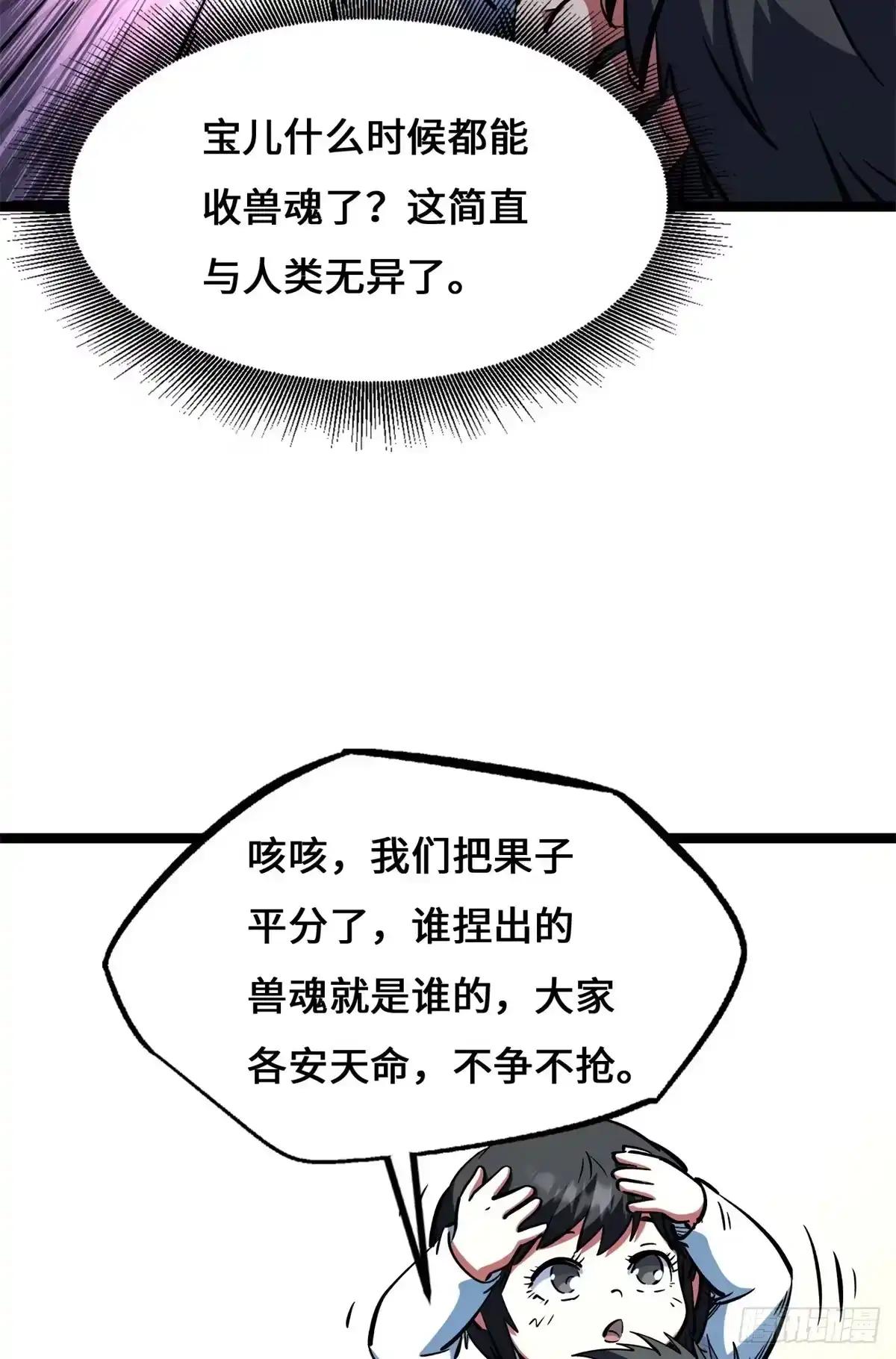 469 血藏术 第4页