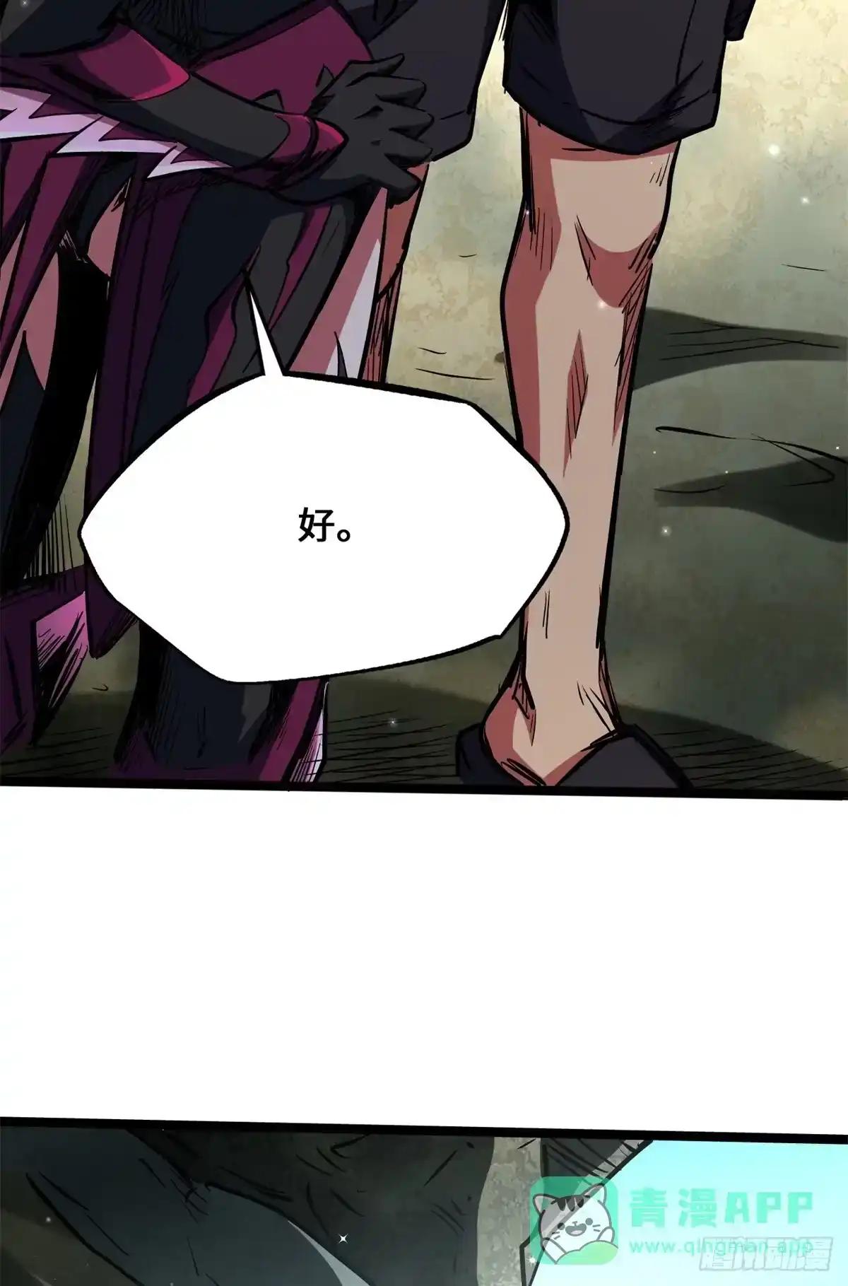 469 血藏术 第6页