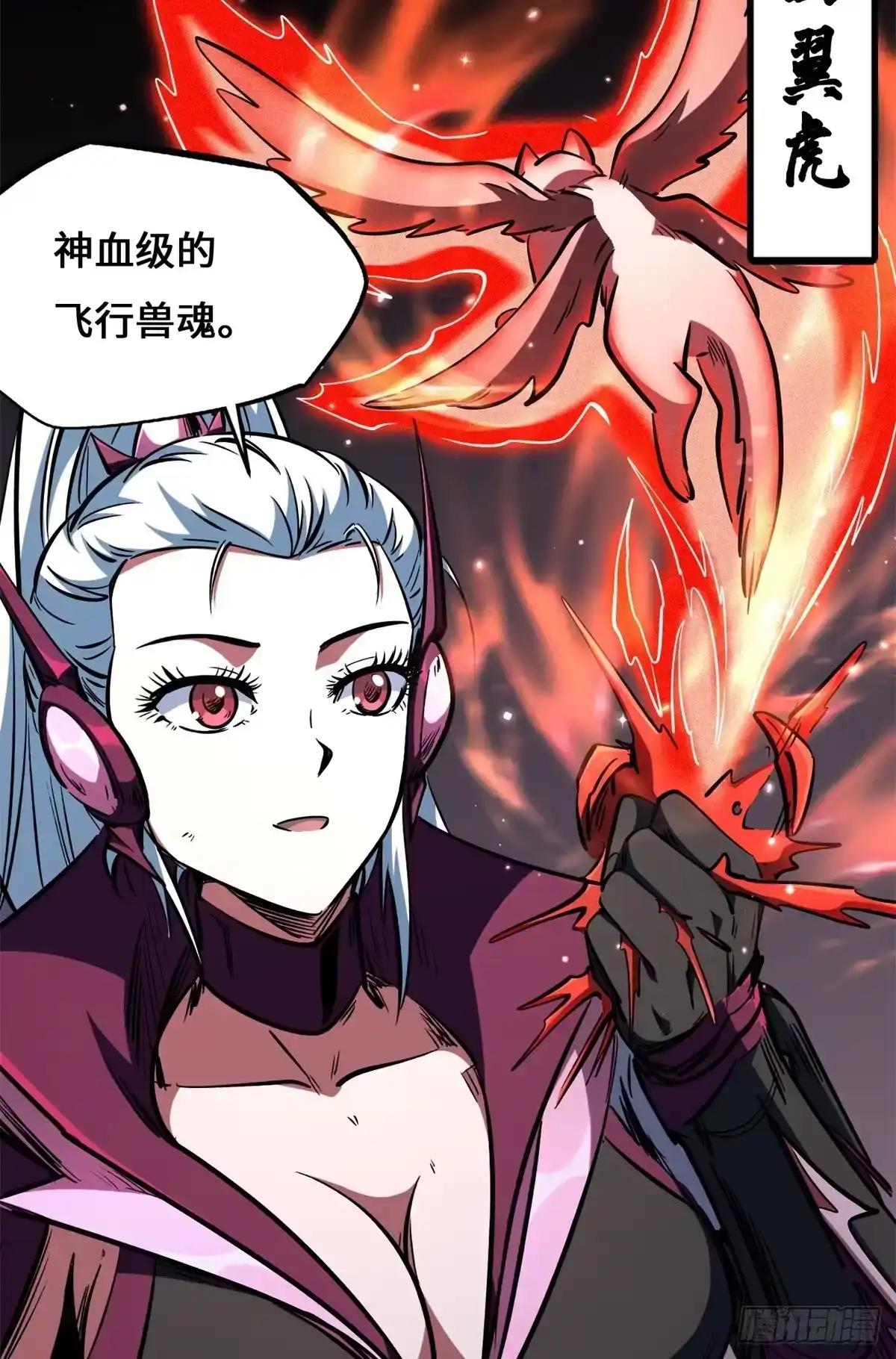 469 血藏术 第9页