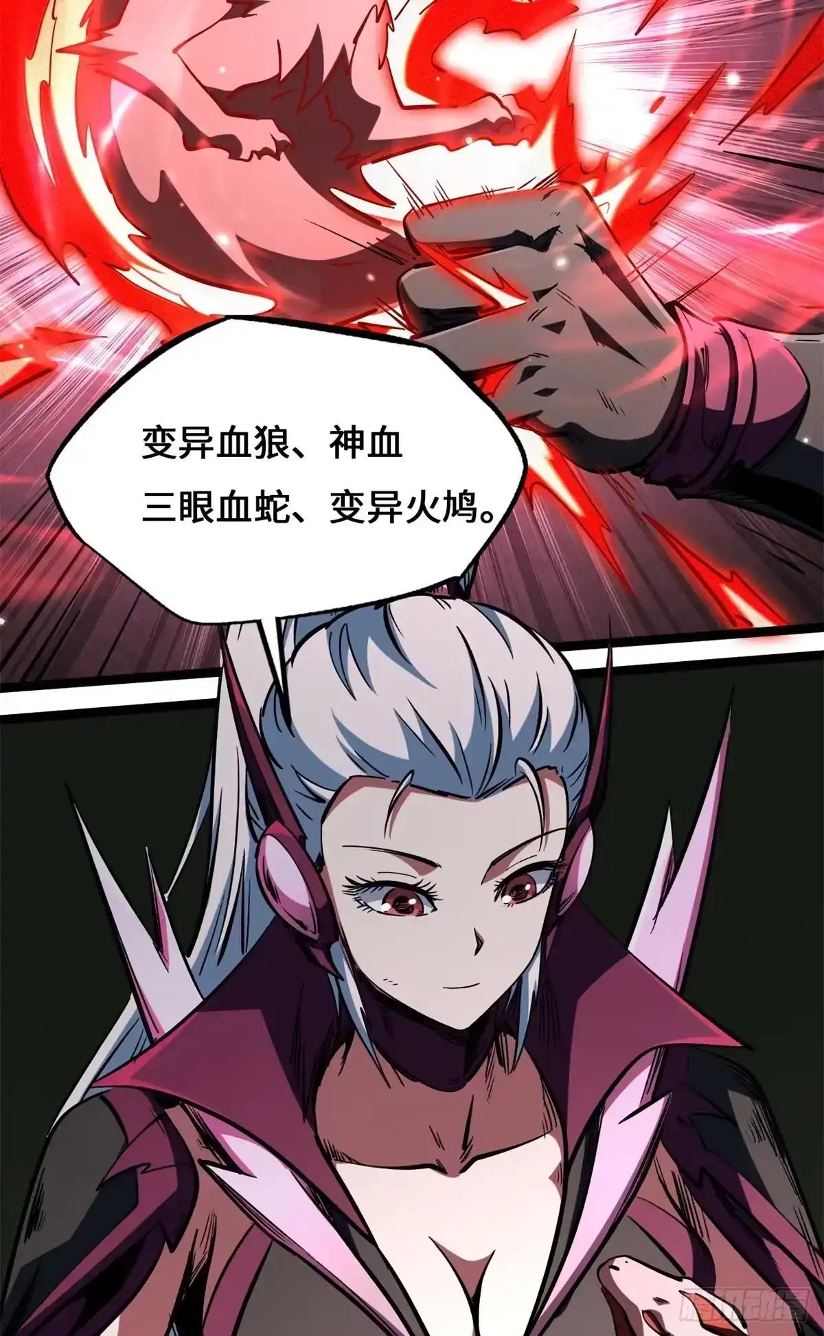 469 血藏术 第15页