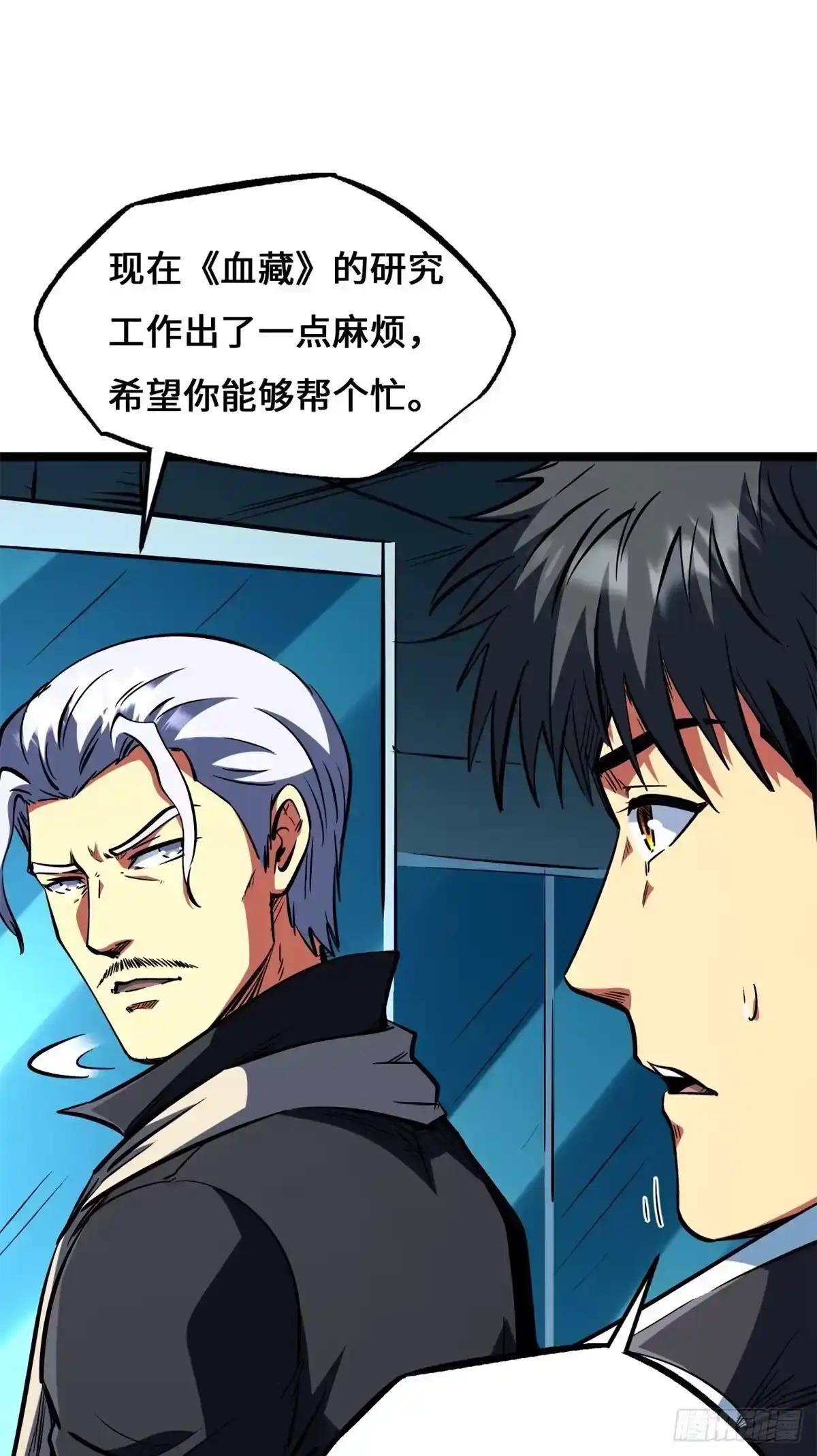 469 血藏术 第47页