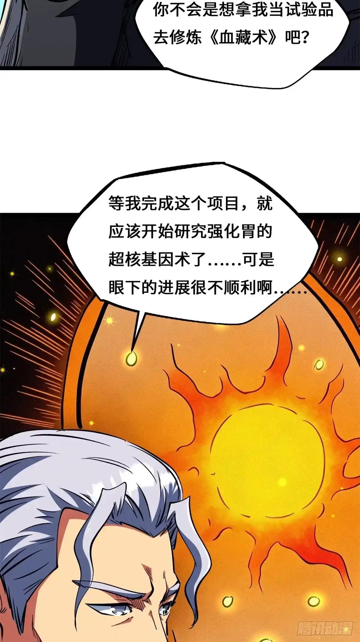 469 血藏术 第48页
