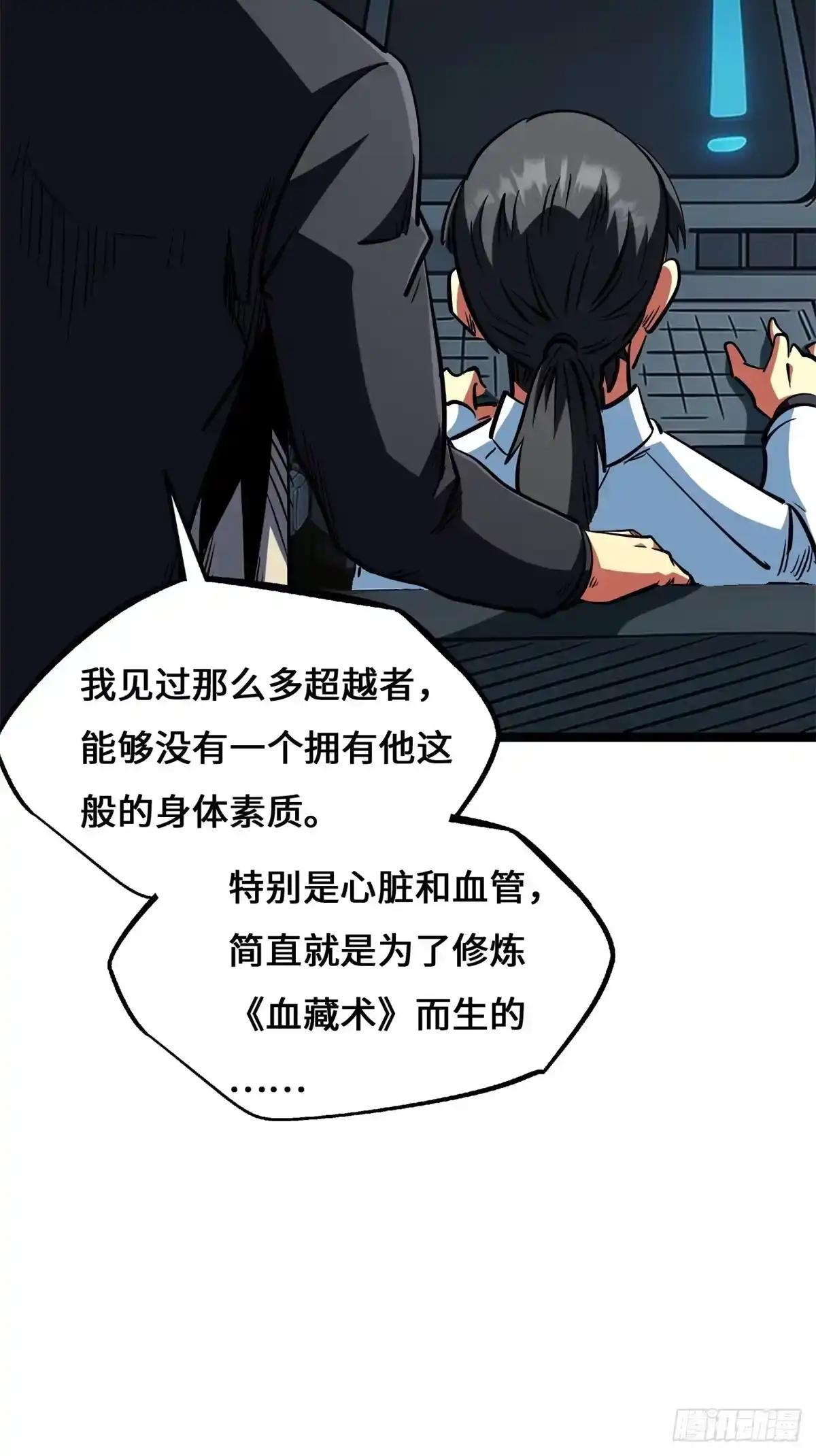 469 血藏术 第53页
