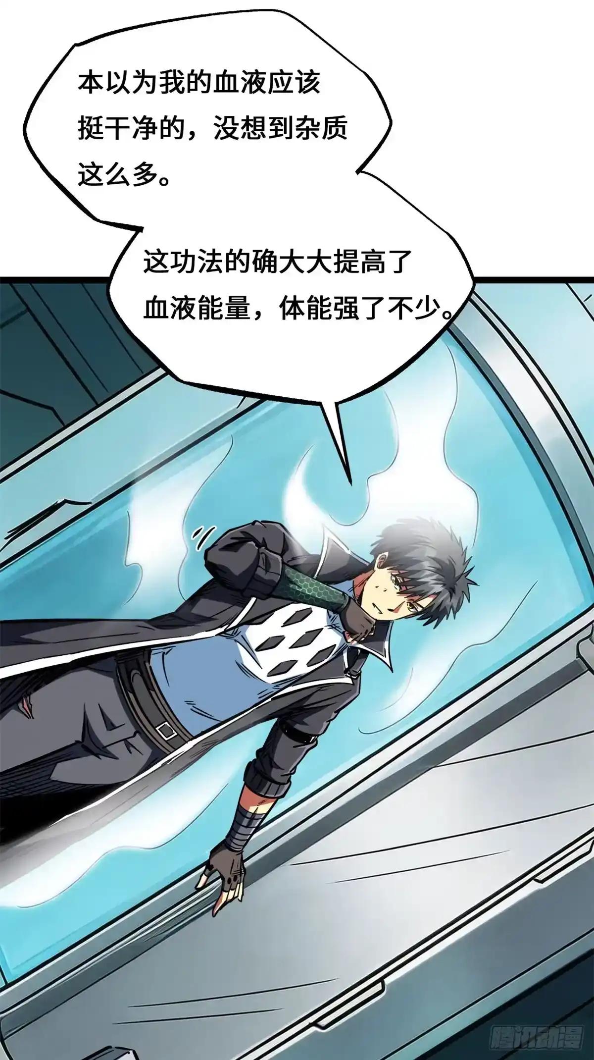 469 血藏术 第54页