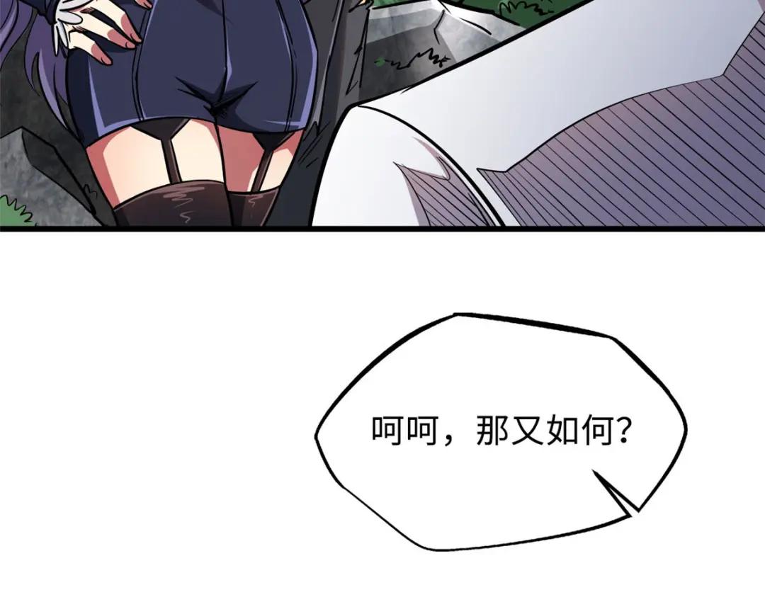 23 紫羽鳞龙 第14页