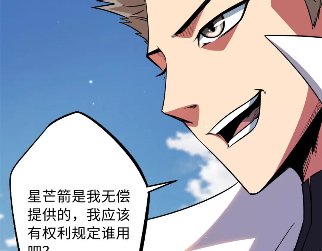 23 紫羽鳞龙 第16页